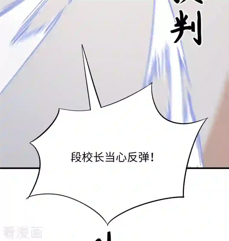 修士之人类边疆第95话 调虎离山