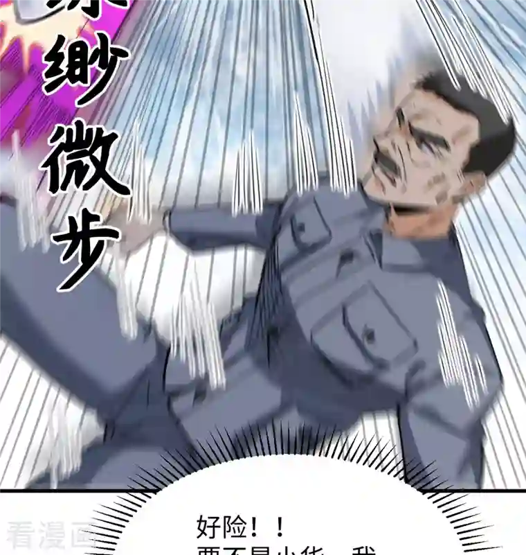 修士之人类边疆第95话 调虎离山