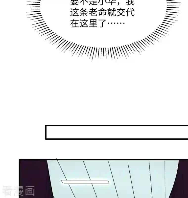修士之人类边疆第95话 调虎离山