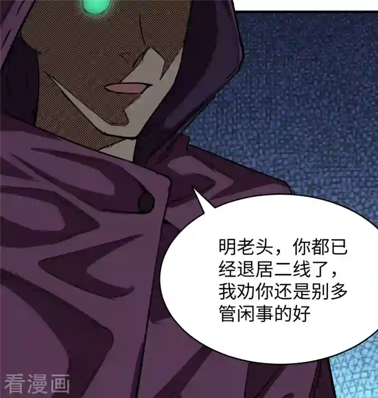 修士之人类边疆第95话 调虎离山