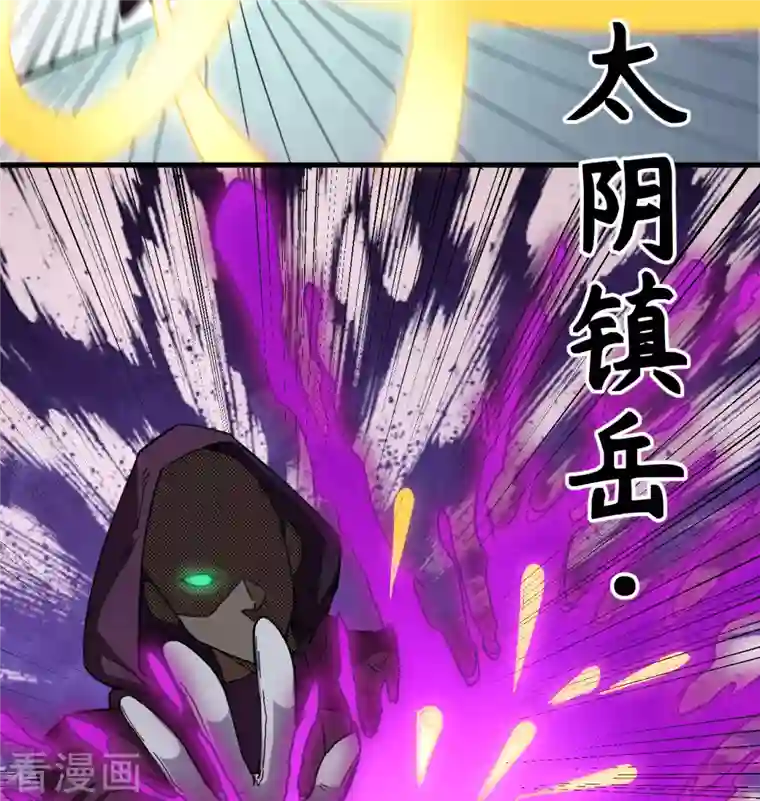 修士之人类边疆第95话 调虎离山