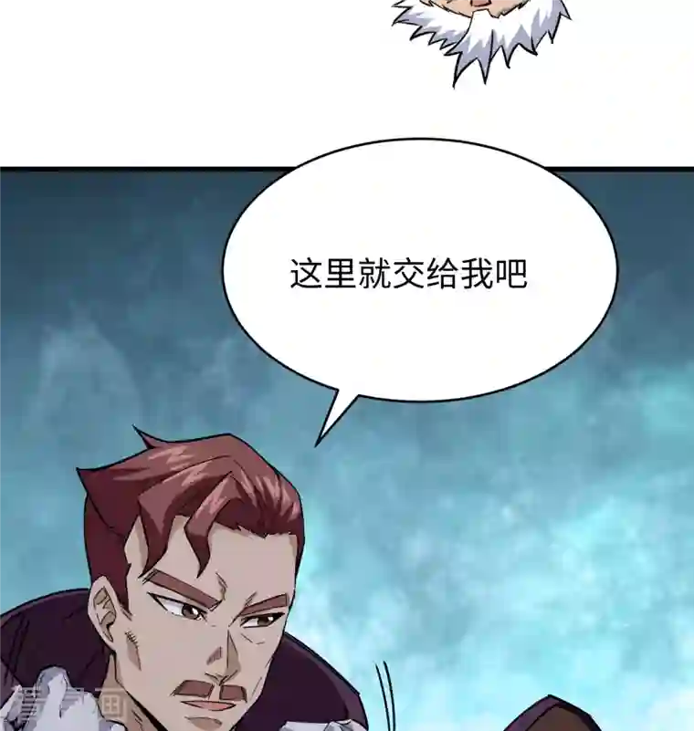 修士之人类边疆第95话 调虎离山