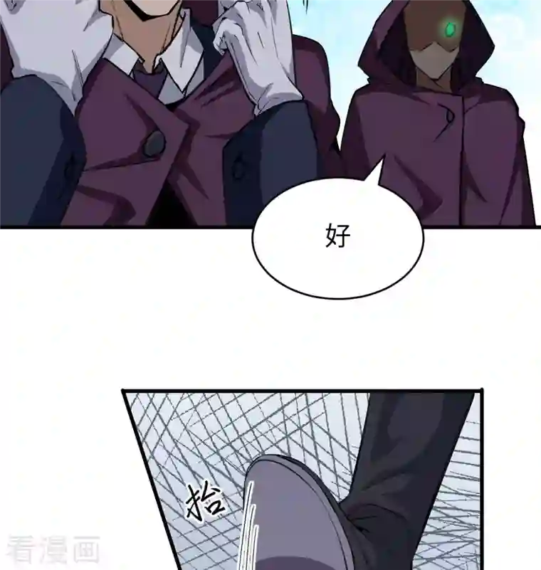 修士之人类边疆第95话 调虎离山