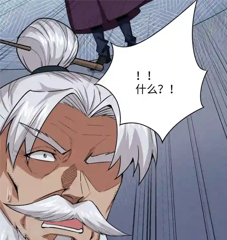 修士之人类边疆第95话 调虎离山