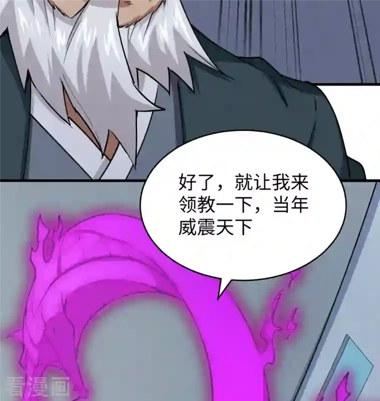 修士之人类边疆第95话 调虎离山
