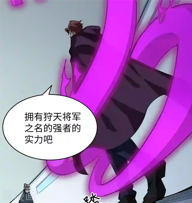 修士之人类边疆第95话 调虎离山