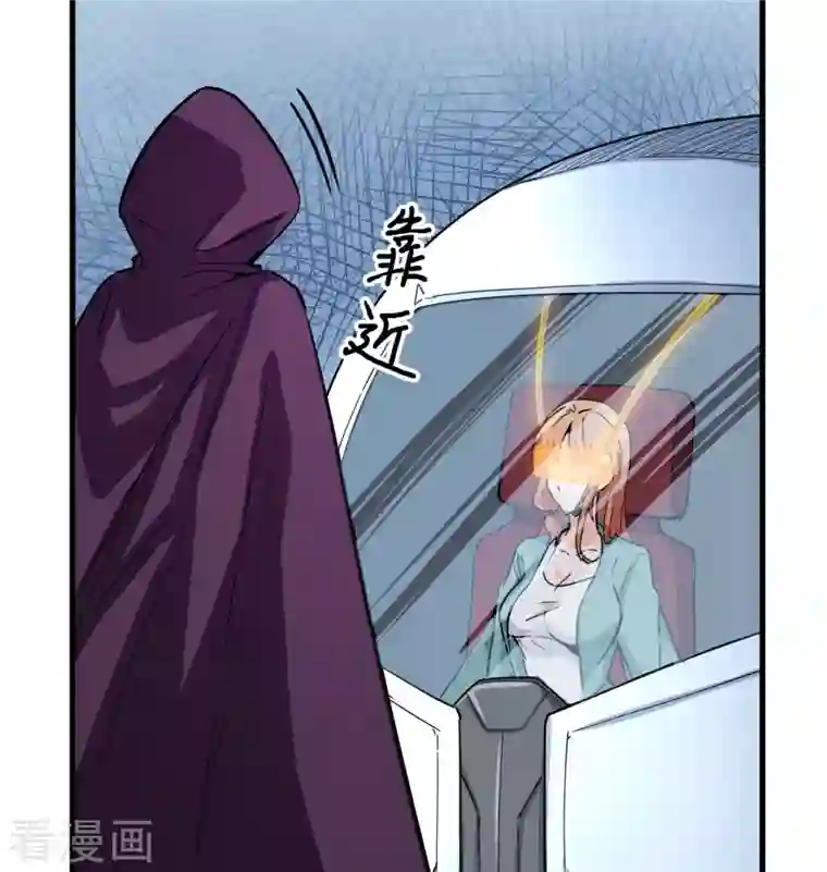修士之人类边疆第95话 调虎离山