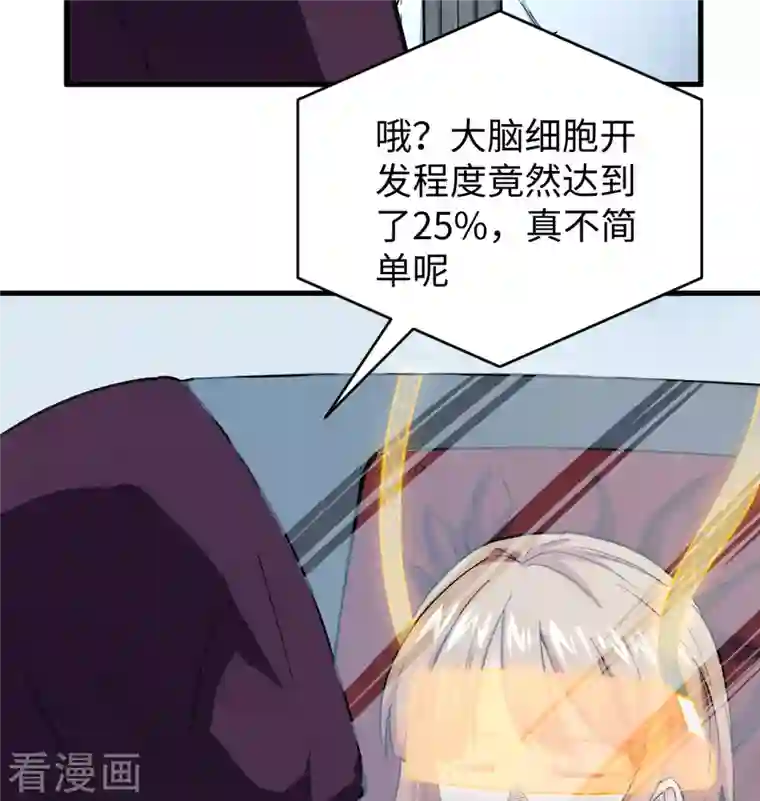 修士之人类边疆第95话 调虎离山