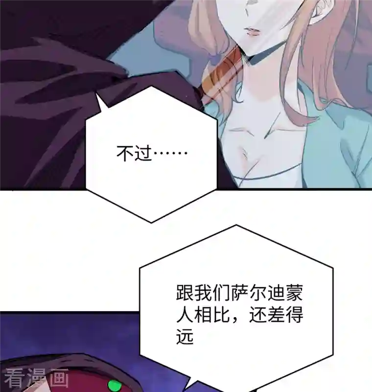 修士之人类边疆第95话 调虎离山