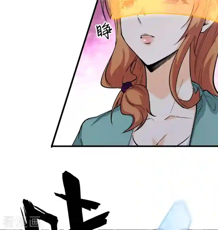 修士之人类边疆第95话 调虎离山