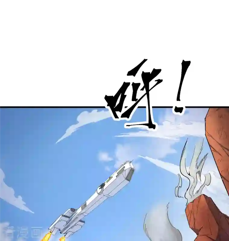 修士之人类边疆第95话 调虎离山