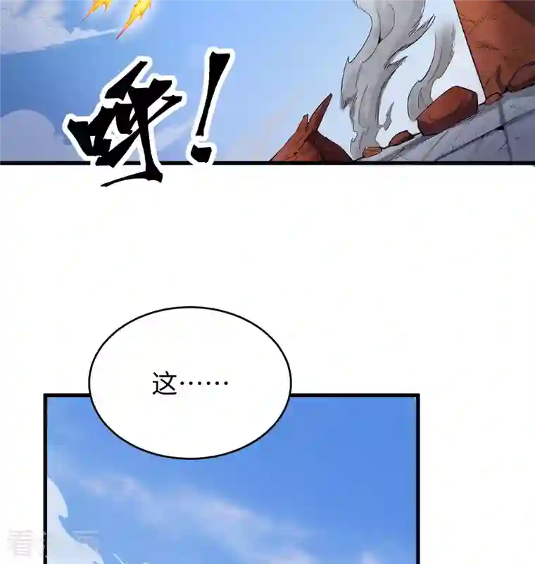 修士之人类边疆第95话 调虎离山