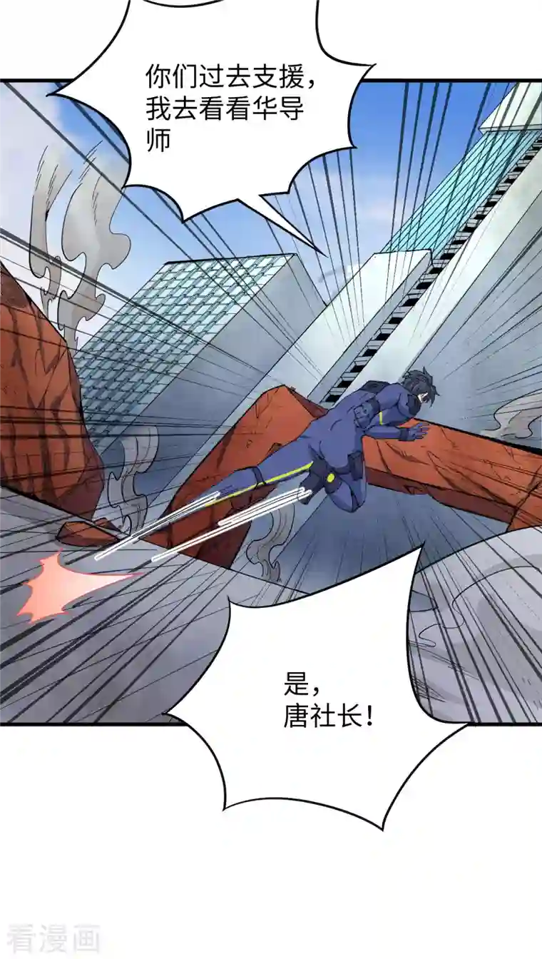 修士之人类边疆第95话 调虎离山