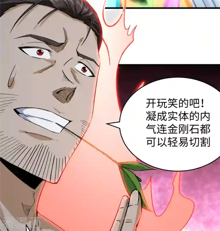 修士之人类边疆第95话 调虎离山