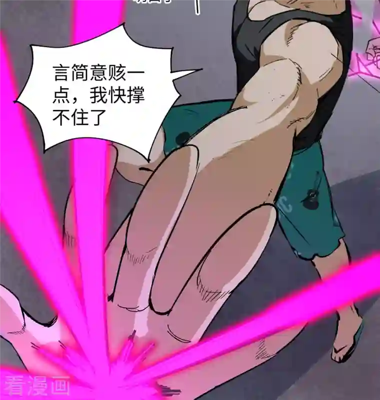修士之人类边疆第96话 火速救援