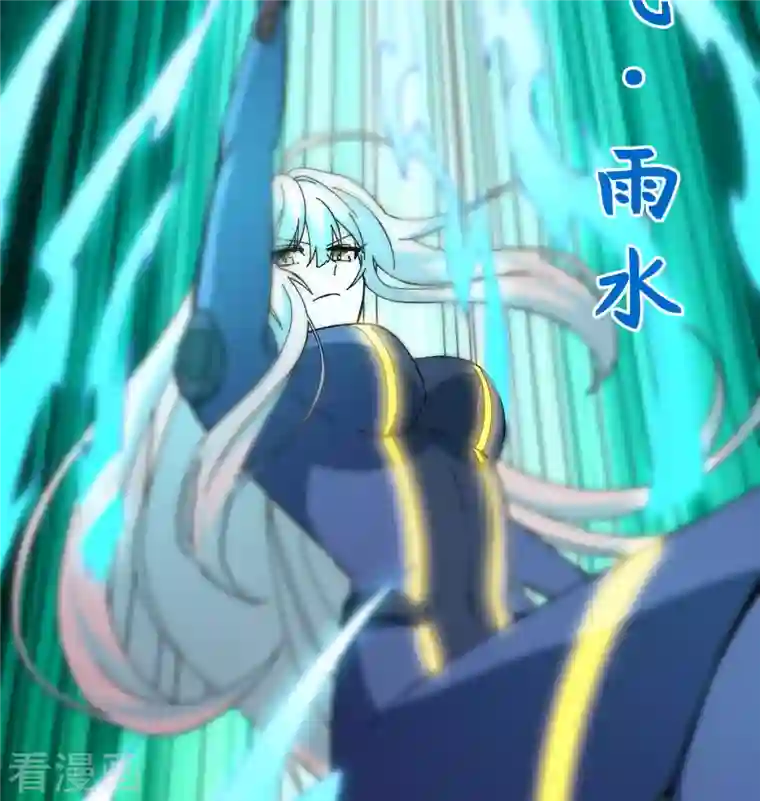 修士之人类边疆第96话 火速救援
