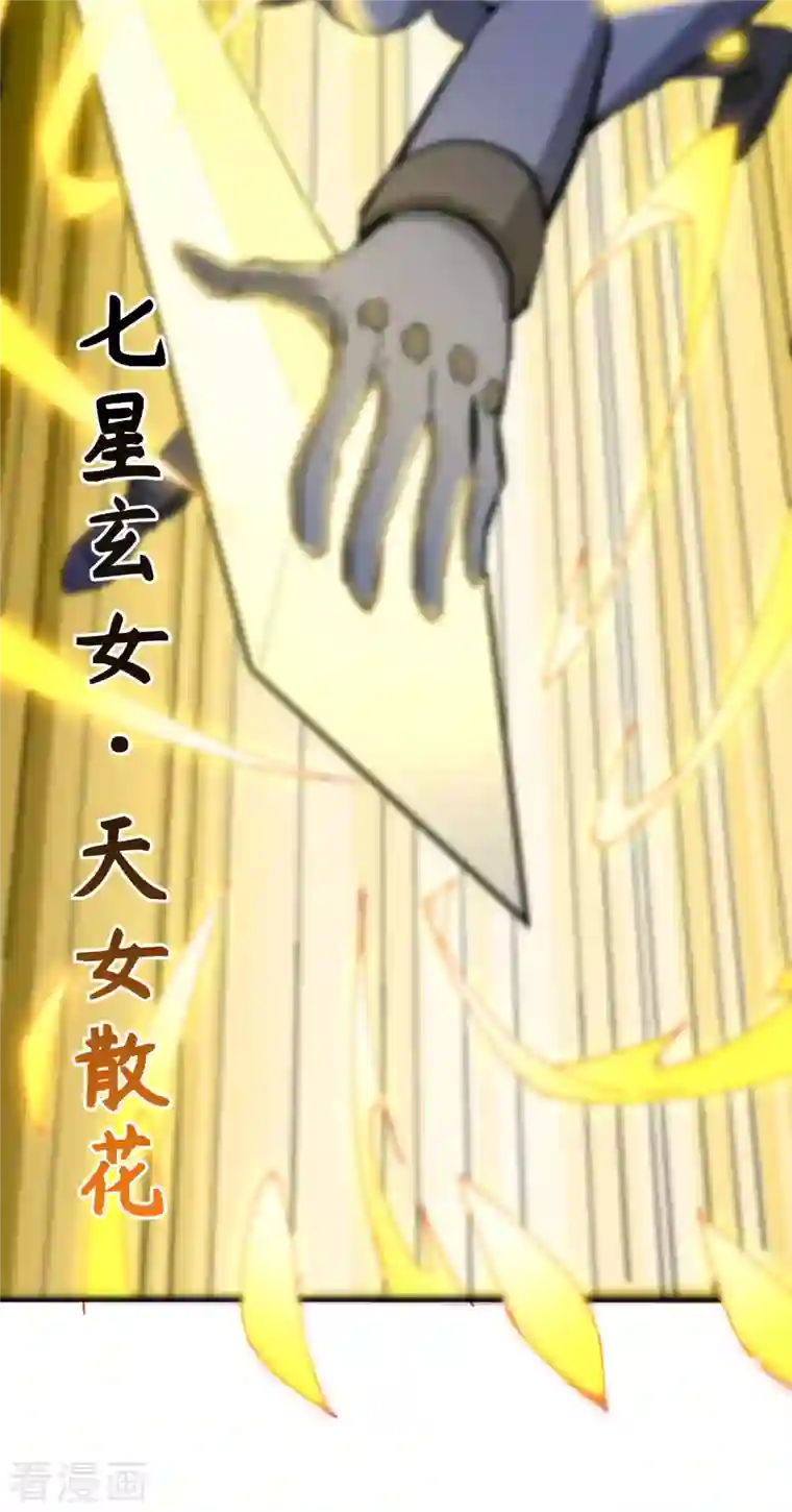 修士之人类边疆第96话 火速救援