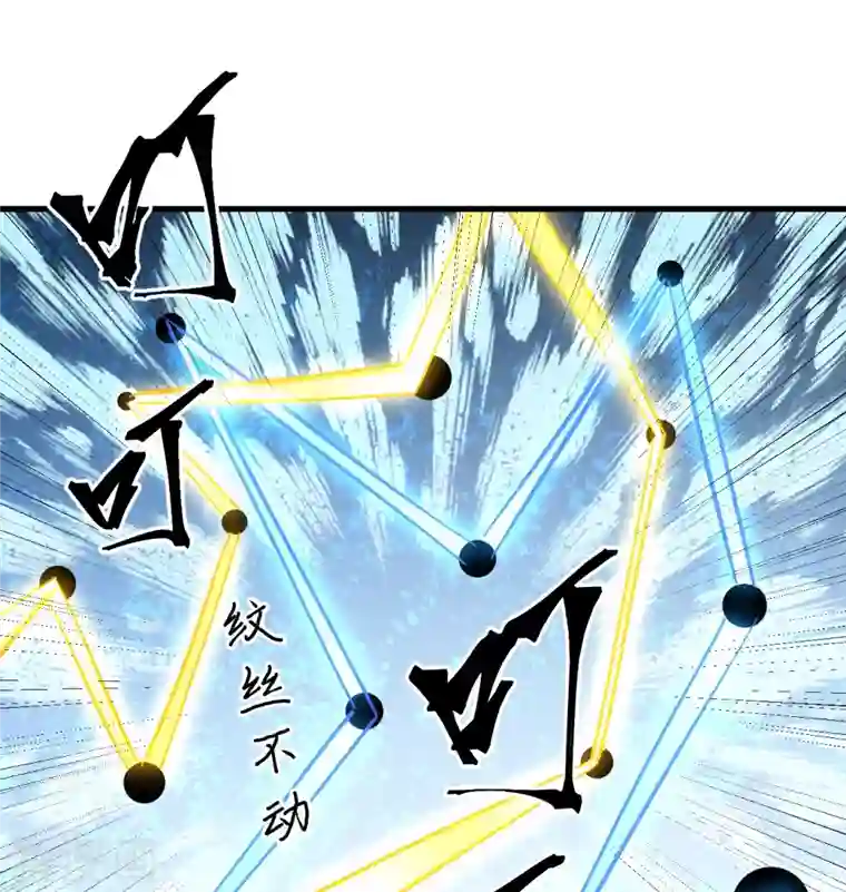 修士之人类边疆第96话 火速救援