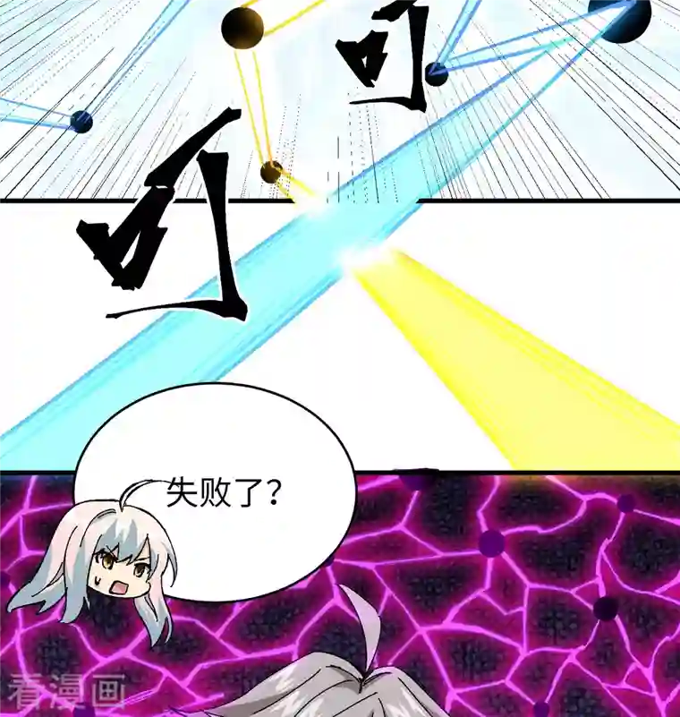修士之人类边疆第96话 火速救援