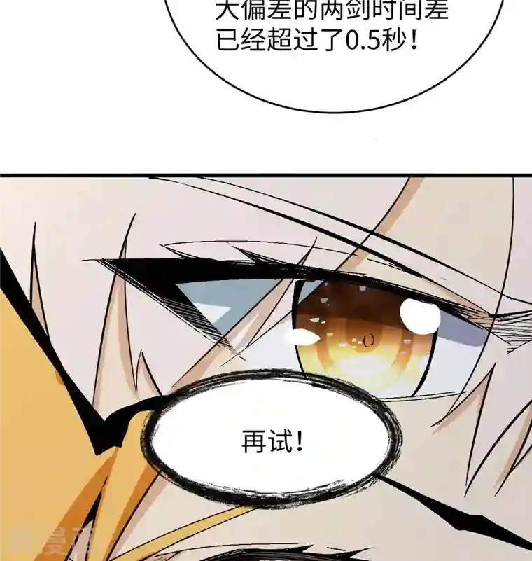 修士之人类边疆第96话 火速救援