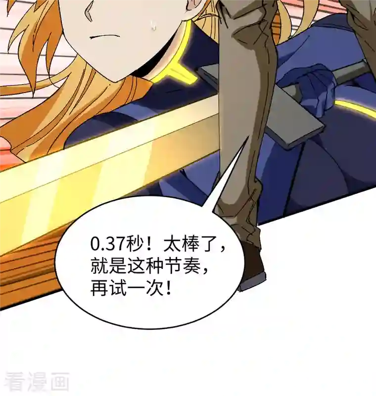 修士之人类边疆第96话 火速救援