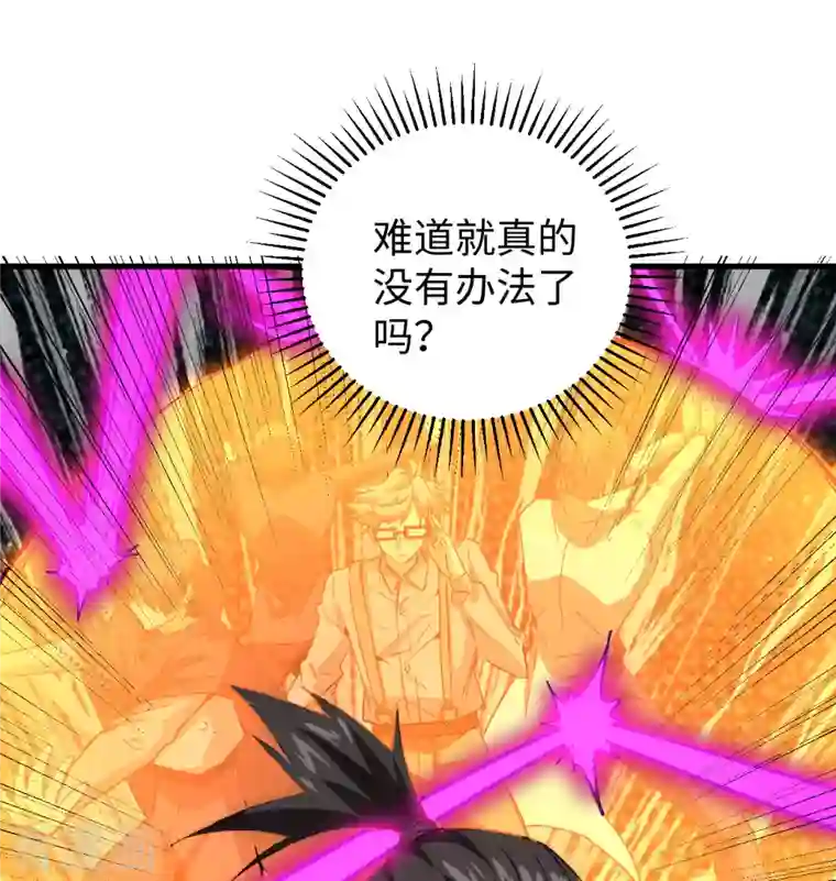 修士之人类边疆第96话 火速救援