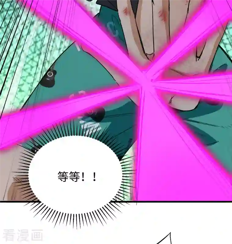 修士之人类边疆第96话 火速救援