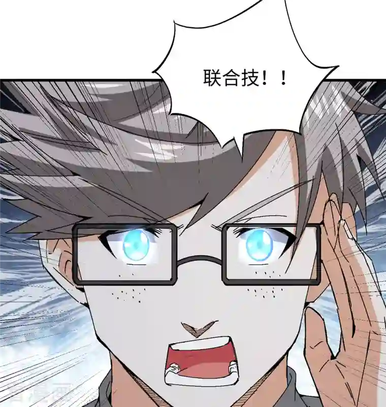 修士之人类边疆第96话 火速救援