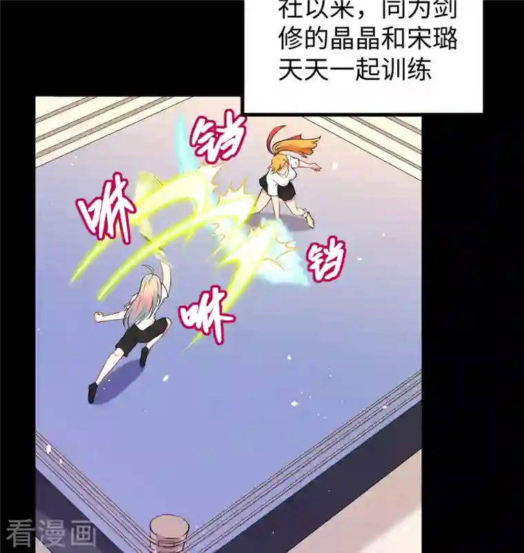 修士之人类边疆第96话 火速救援