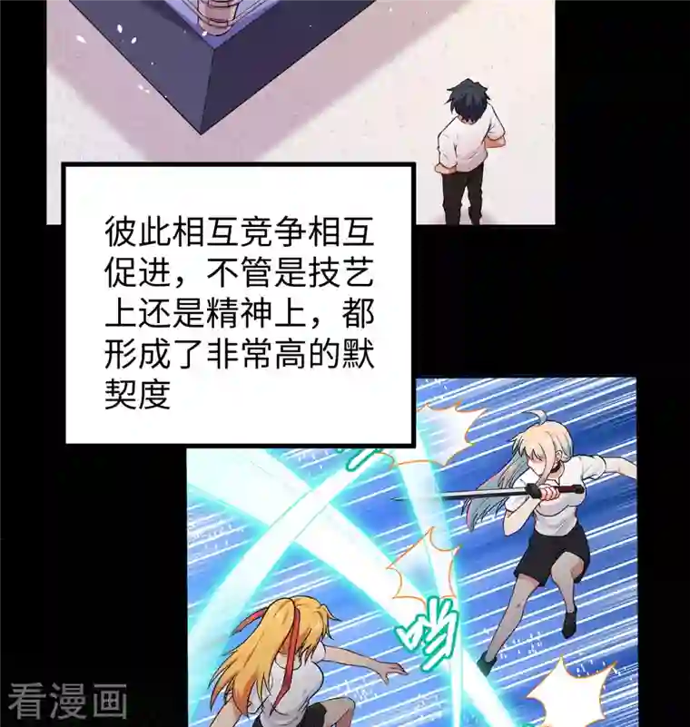 修士之人类边疆第96话 火速救援