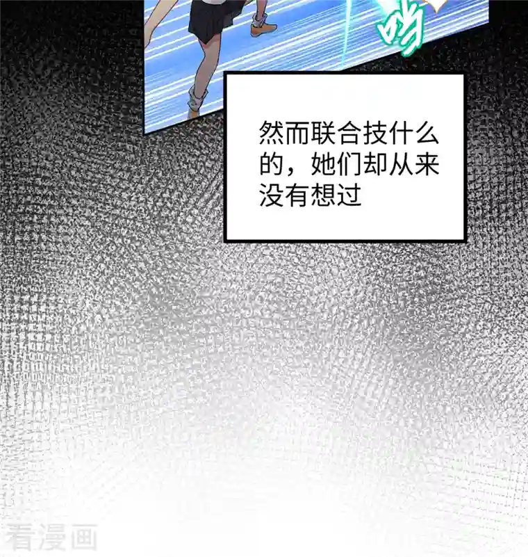 修士之人类边疆第96话 火速救援