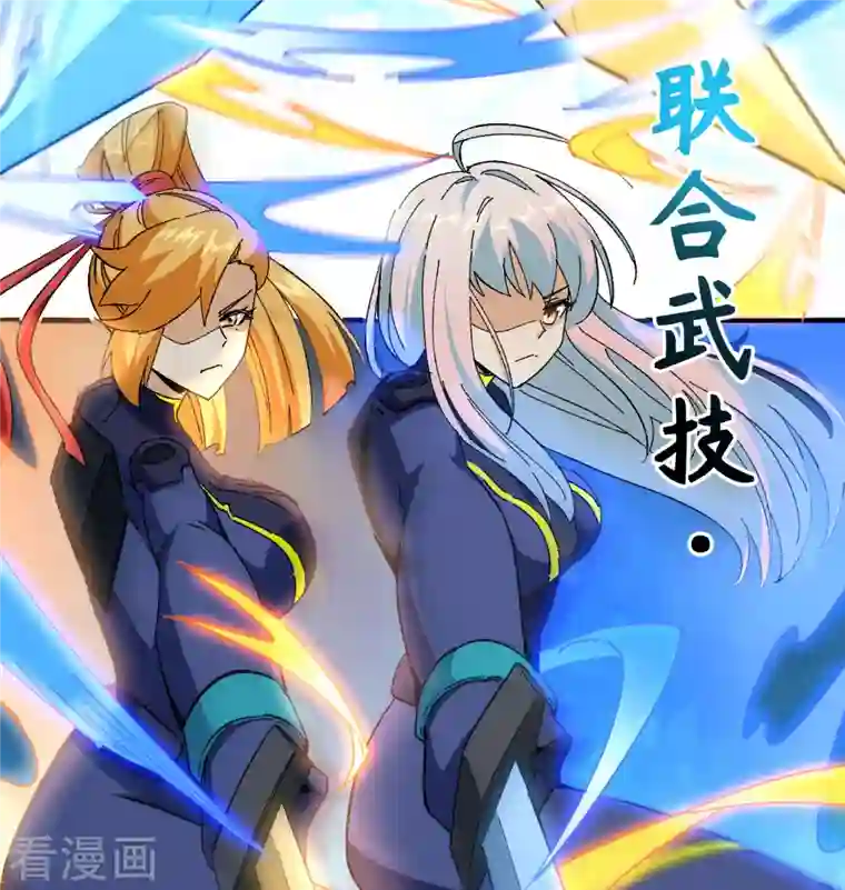 修士之人类边疆第96话 火速救援