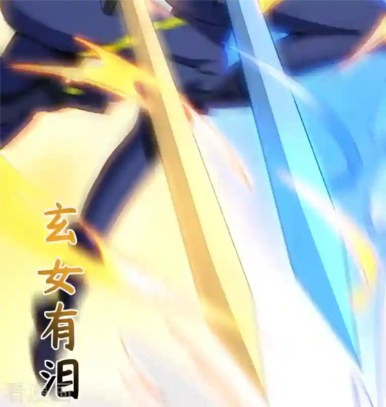 修士之人类边疆第96话 火速救援