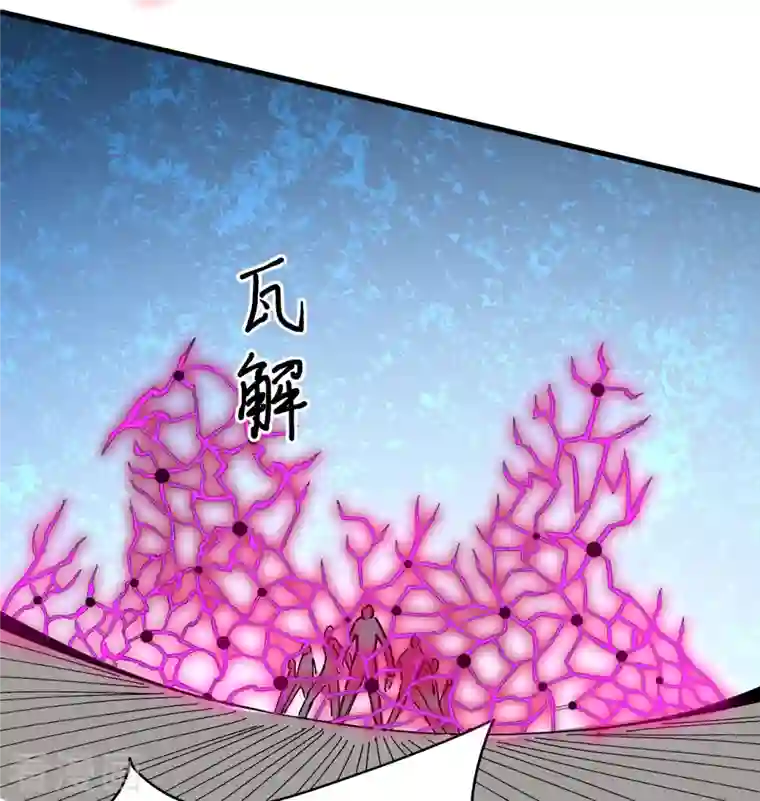 修士之人类边疆第96话 火速救援