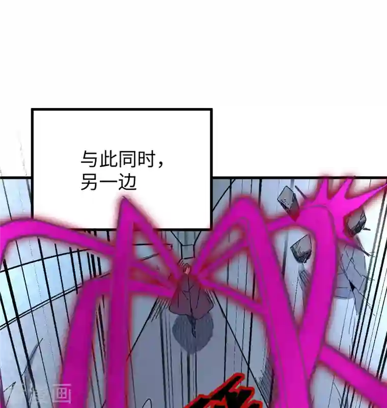 修士之人类边疆第96话 火速救援