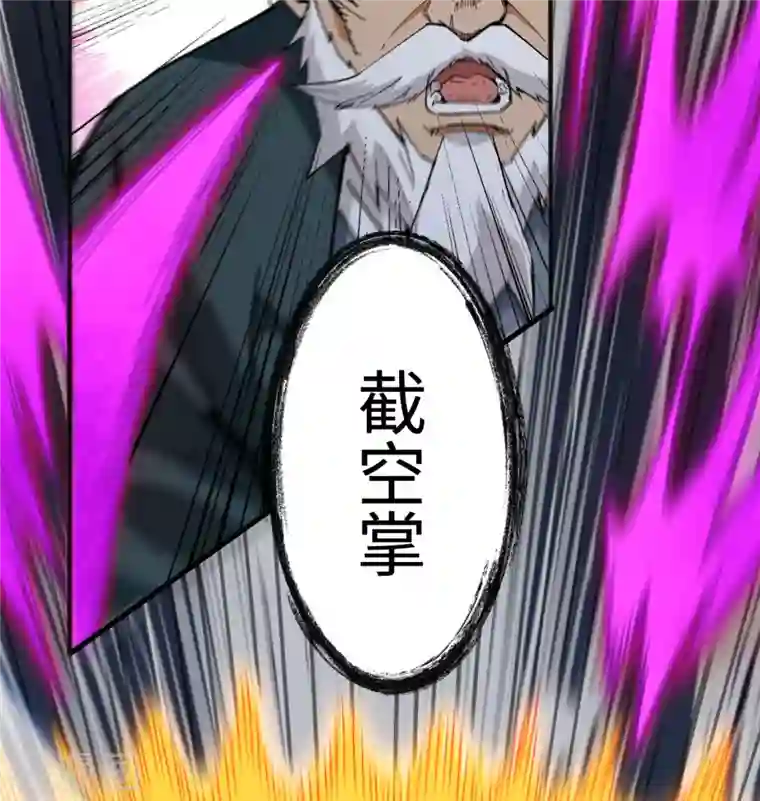 修士之人类边疆第96话 火速救援