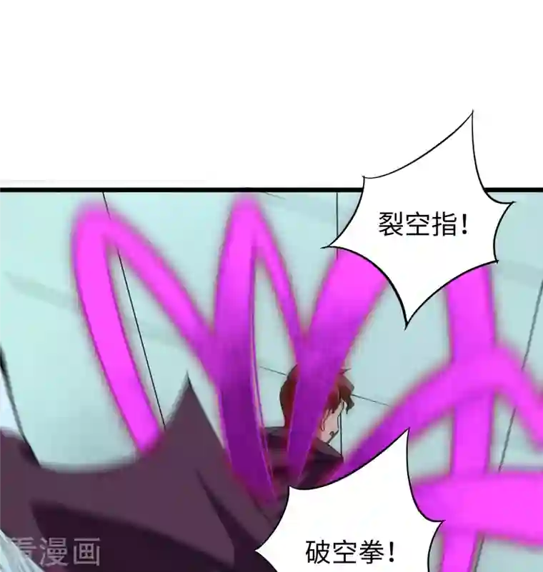 修士之人类边疆第96话 火速救援