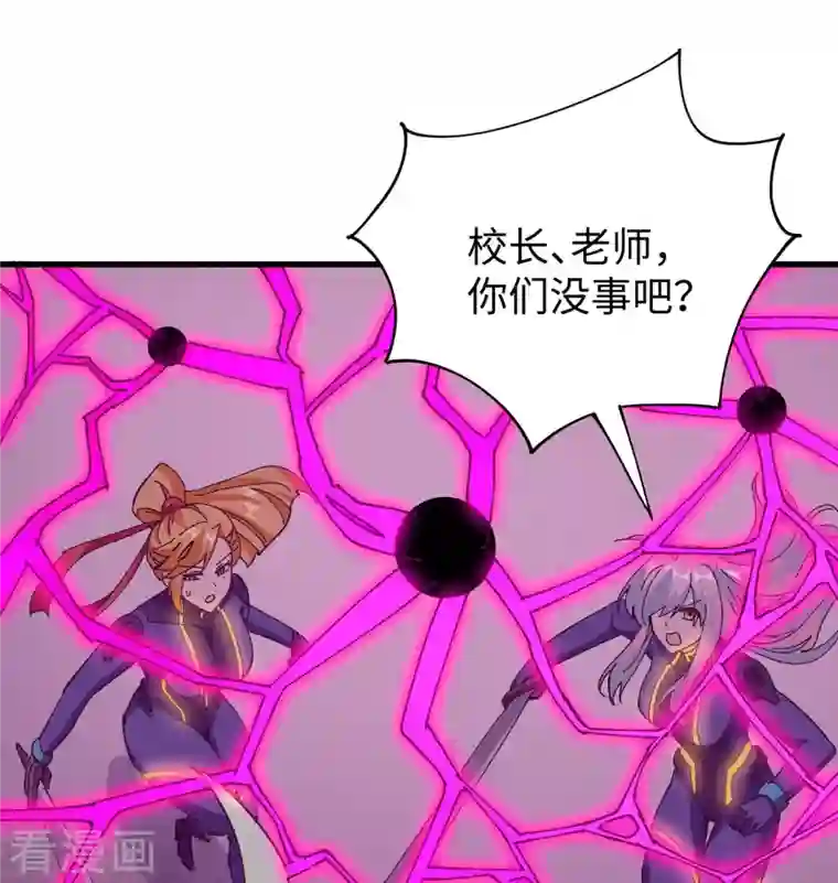 修士之人类边疆第96话 火速救援
