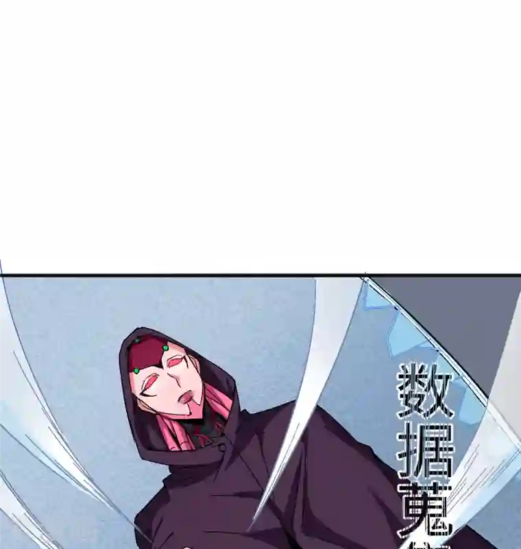 修士之人类边疆第97话 陨落