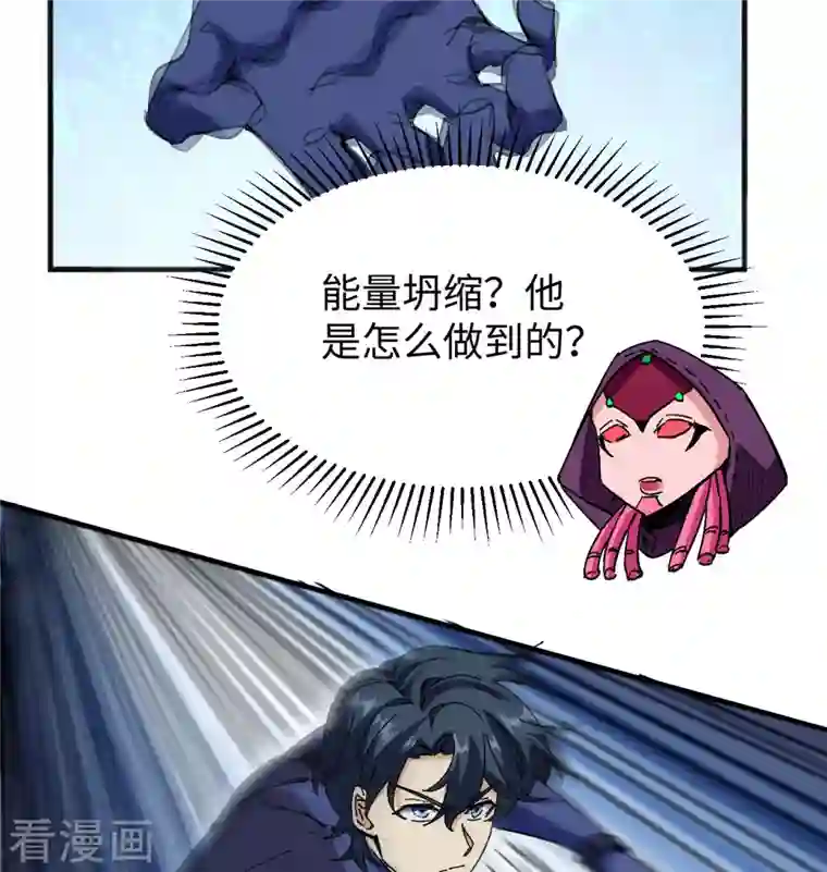 修士之人类边疆第97话 陨落