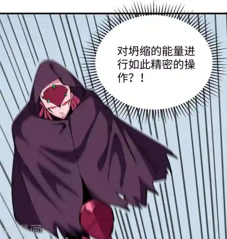 修士之人类边疆第97话 陨落