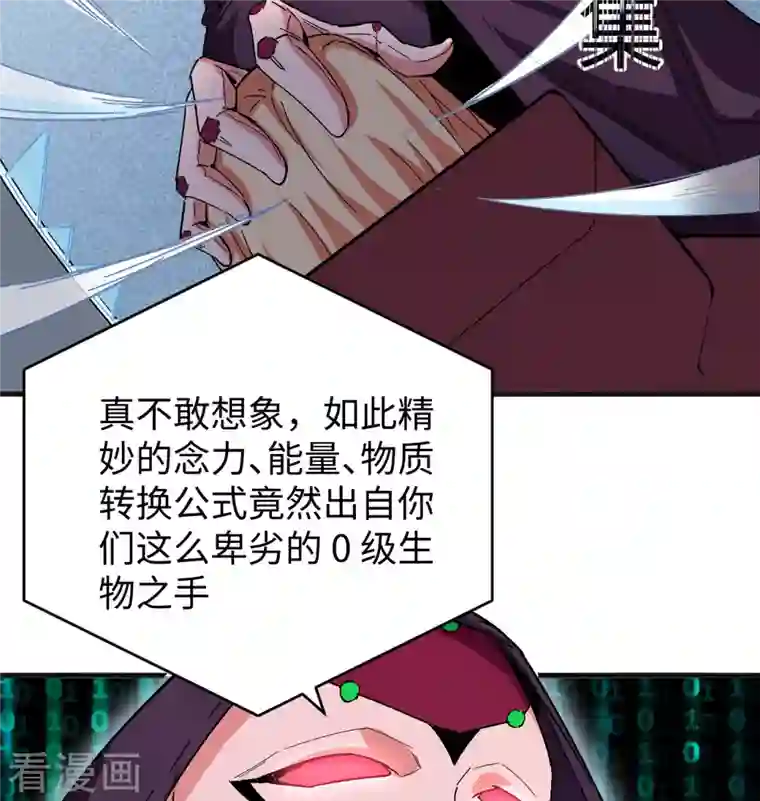 修士之人类边疆第97话 陨落