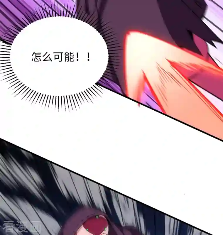 修士之人类边疆第97话 陨落