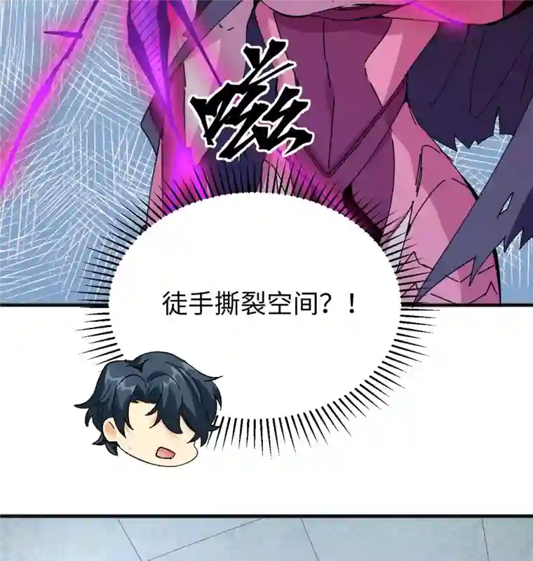 修士之人类边疆第97话 陨落