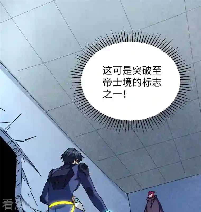 修士之人类边疆第97话 陨落