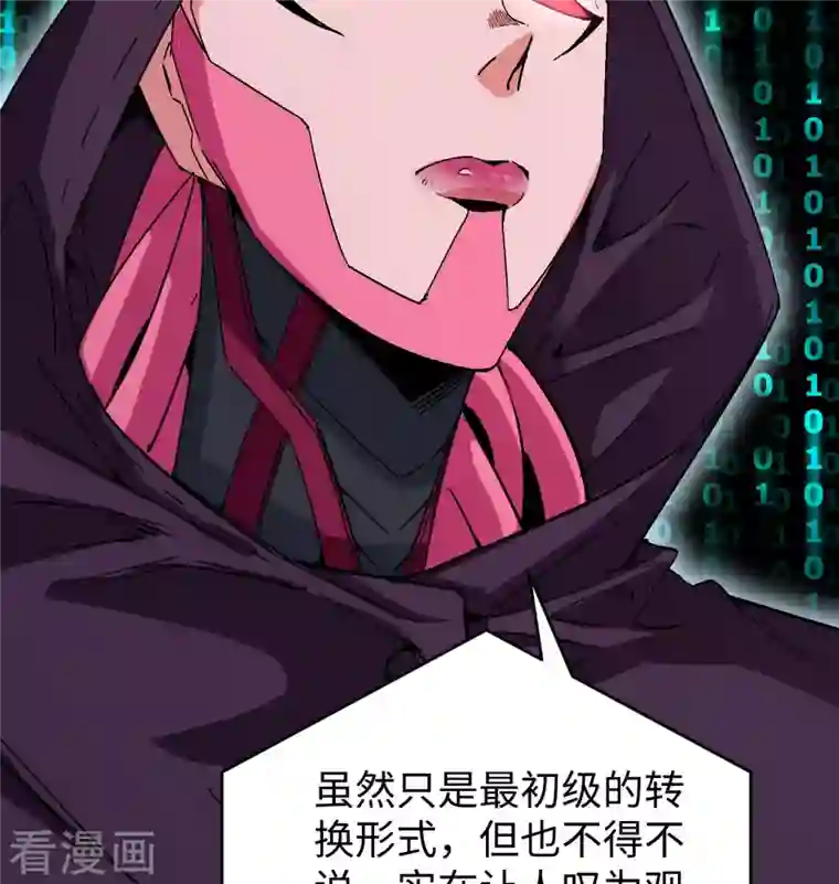 修士之人类边疆第97话 陨落