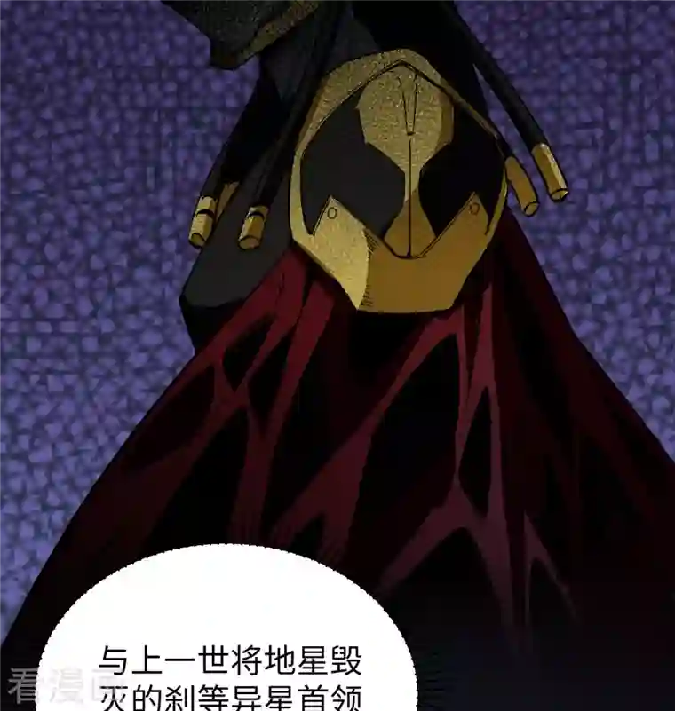 修士之人类边疆第97话 陨落