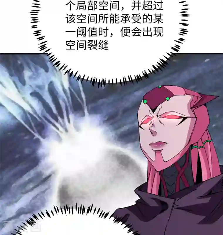 修士之人类边疆第97话 陨落