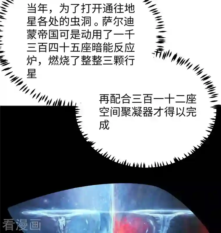 修士之人类边疆第97话 陨落