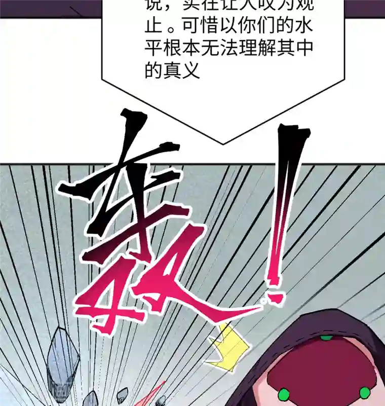 修士之人类边疆第97话 陨落